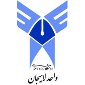 حمایت دانشگاه آزاد اسلامی واحد لاهیجان